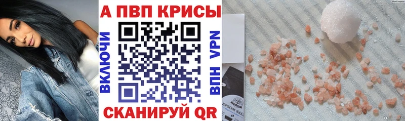 Alpha-PVP СК  купить  сайты  нарко площадка официальный сайт  Чегем 