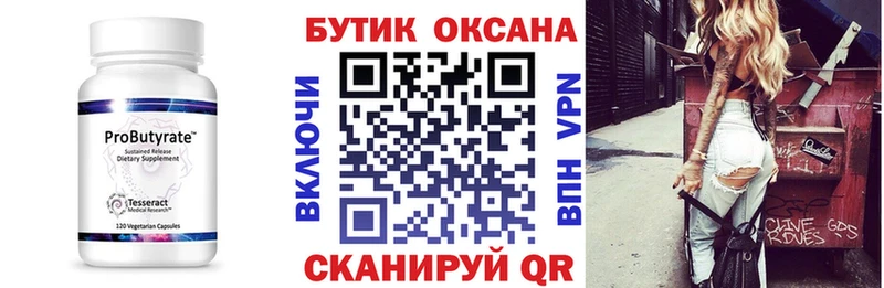 hydra   Чегем  Бутират оксибутират 