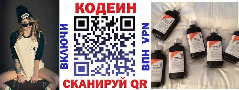 Codein напиток Lean (лин)  купить наркотики цена  Чегем 