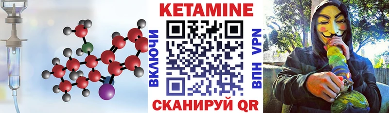 Кетамин ketamine Чегем